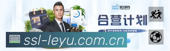 leyu体育 体育赛事与数据服务平台