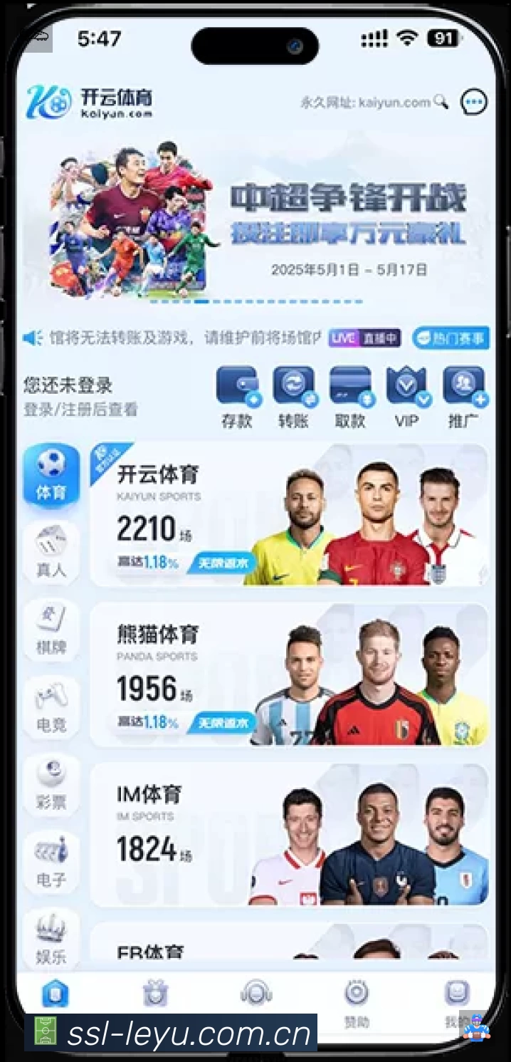 leyu体育 客户端图